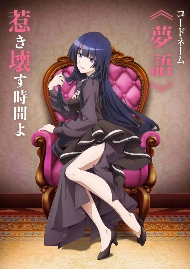Spy Kyōshitsu visual Thea Spy Kyōshitsu visual Thea